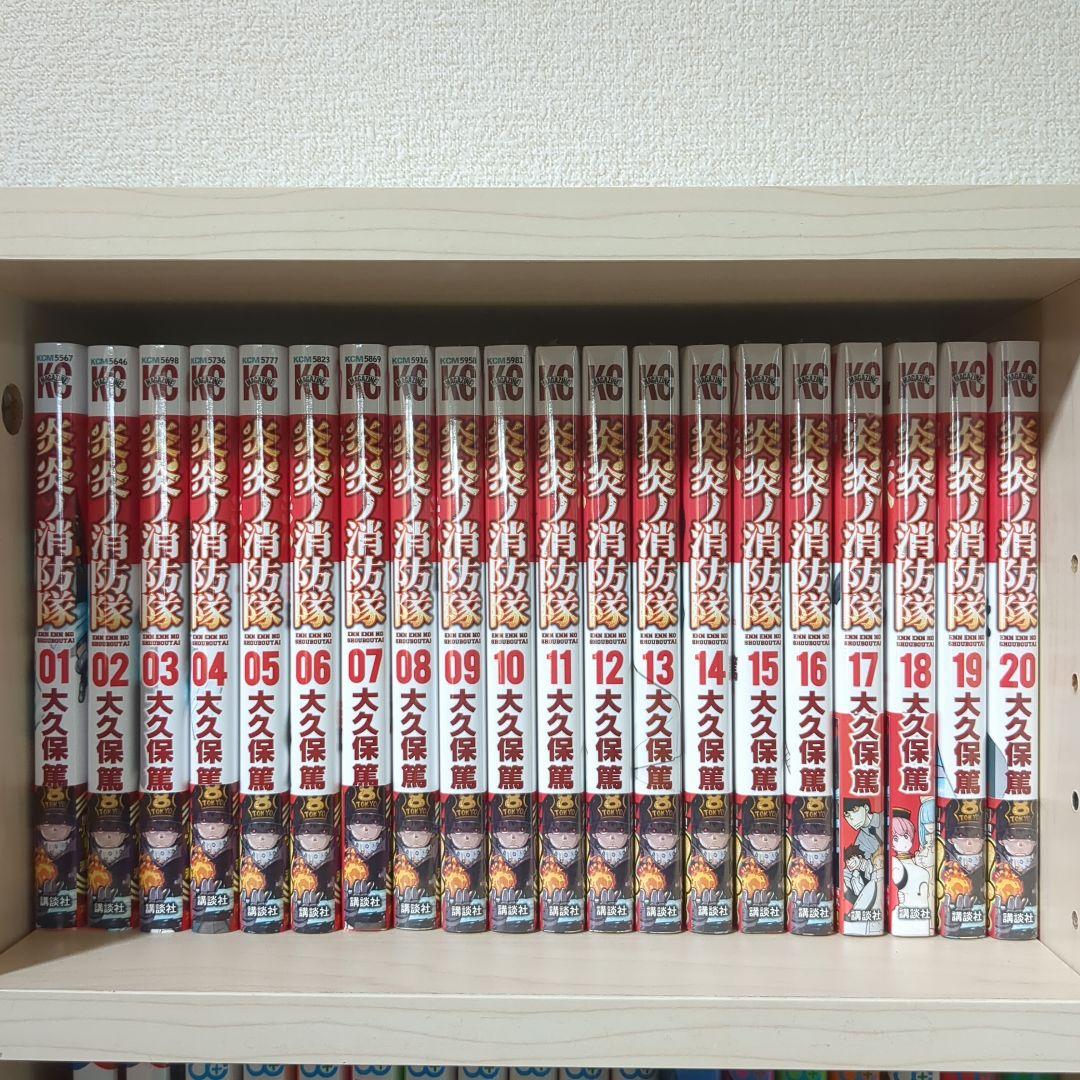 炎炎ノ消防隊 全21巻セット