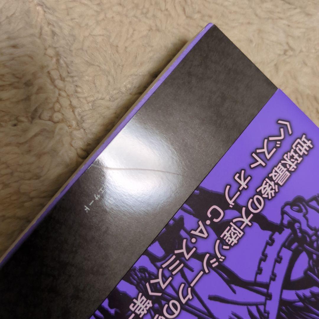 ナイトランド叢書　魔術師の帝国　クラーク・アシュトン・スミス　3冊