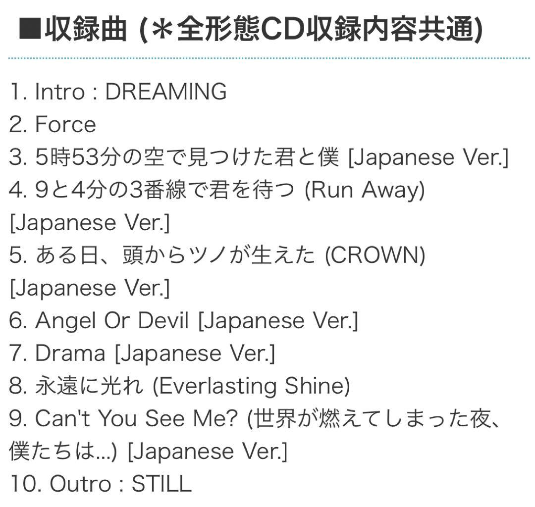 TXT STILL DREAMING 2形態 トレカ ヒュニンカイ