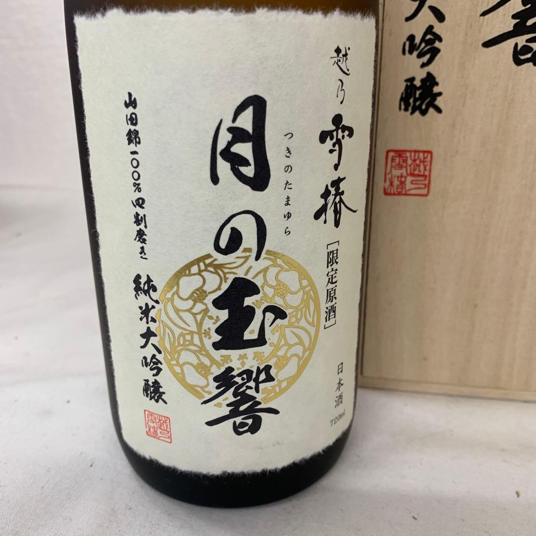 【逸品　日本酒　2本セット】越の雪椿　月の玉響720ml ／獺祭二割三分　箱付