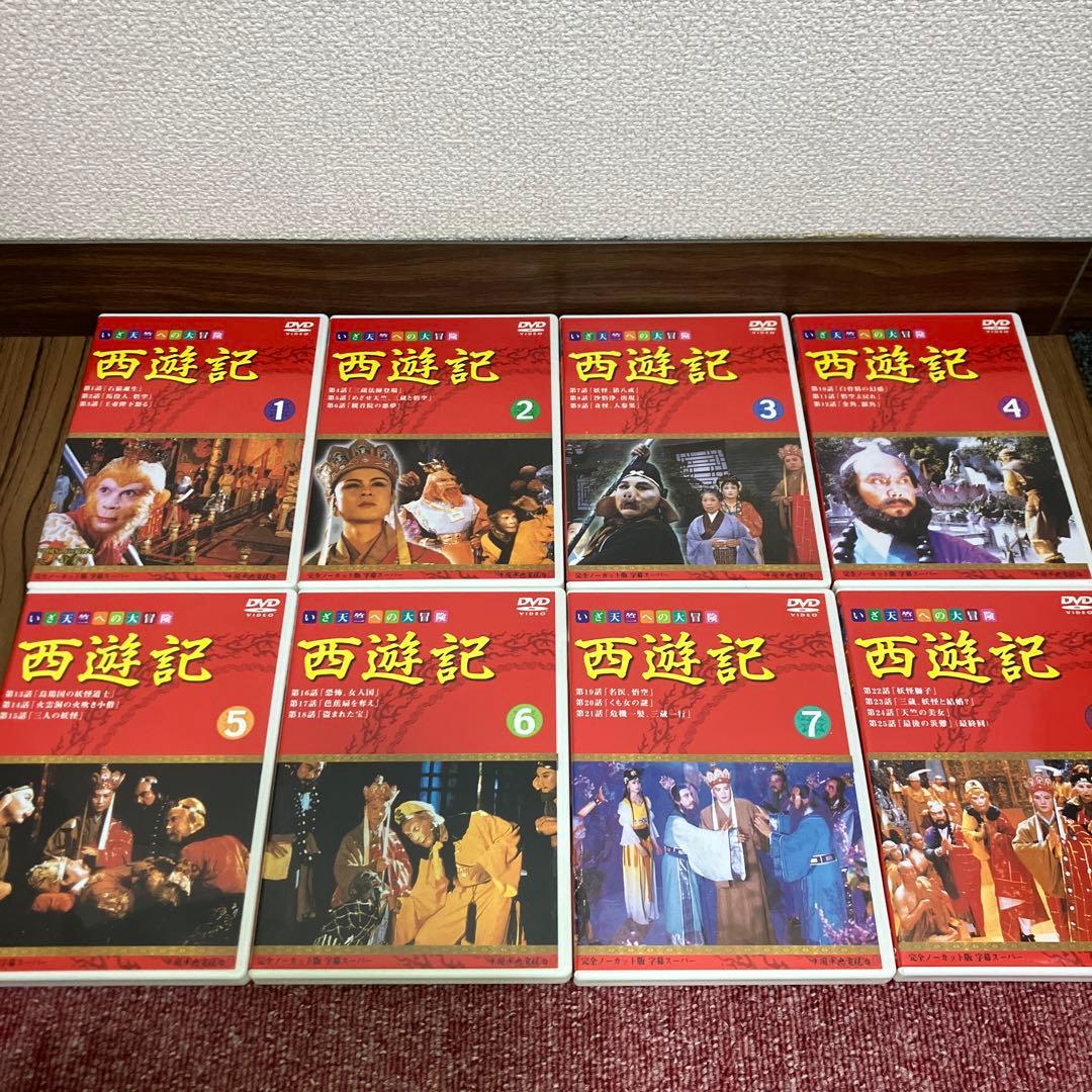 西遊記スペシャル DVD-BOX〈12枚組〉呉承恩 六小齢童 ヤン・ホー