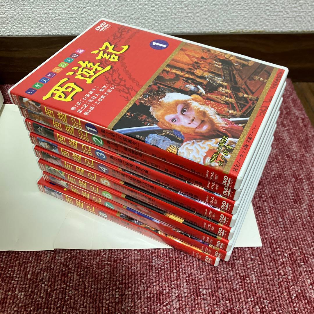 西遊記スペシャル DVD-BOX〈12枚組〉呉承恩 六小齢童 ヤン・ホー