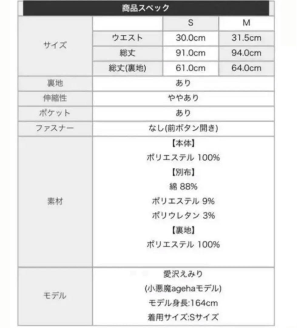 EmiriaWiz デニムドッキングチュールスカート