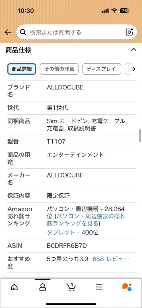 ALLODUCUBE iPlay60 Pro 11インチ タブレット