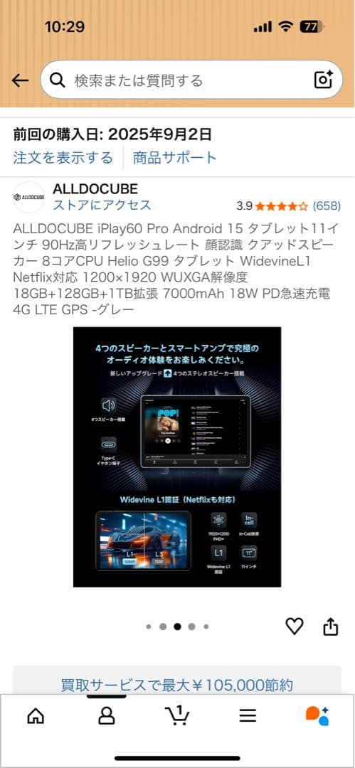 ALLODUCUBE iPlay60 Pro 11インチ タブレット