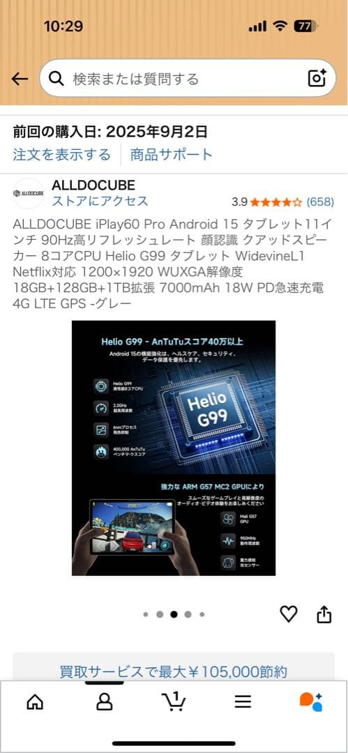 ALLODUCUBE iPlay60 Pro 11インチ タブレット