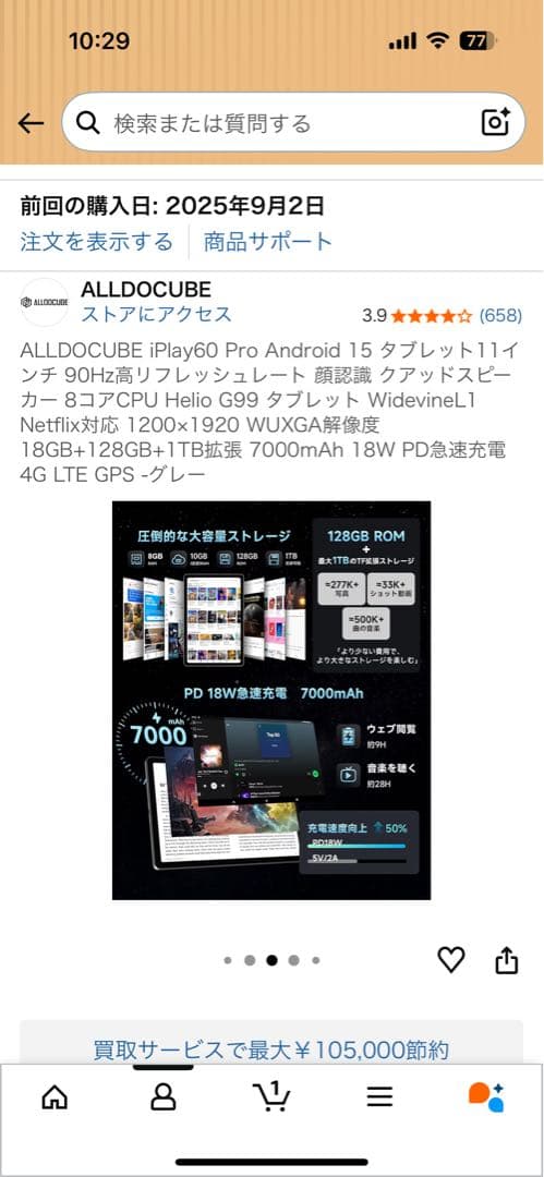 ALLODUCUBE iPlay60 Pro 11インチ タブレット