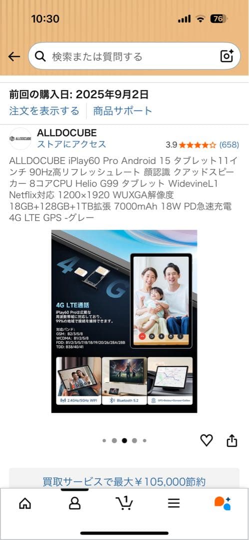 ALLODUCUBE iPlay60 Pro 11インチ タブレット