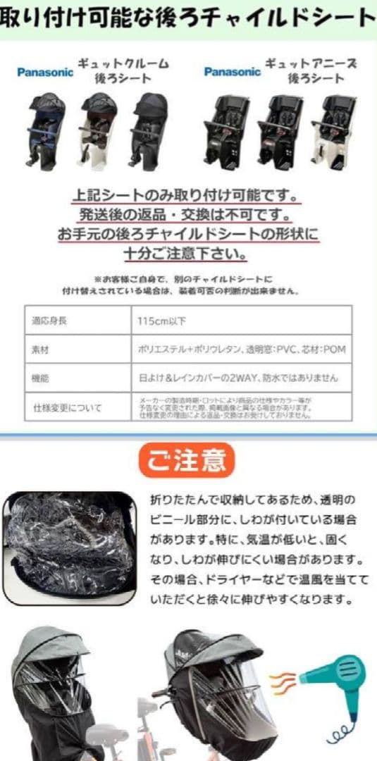 Gyutto チャイルドシートレインカバー 黒 後ろ用　美品
