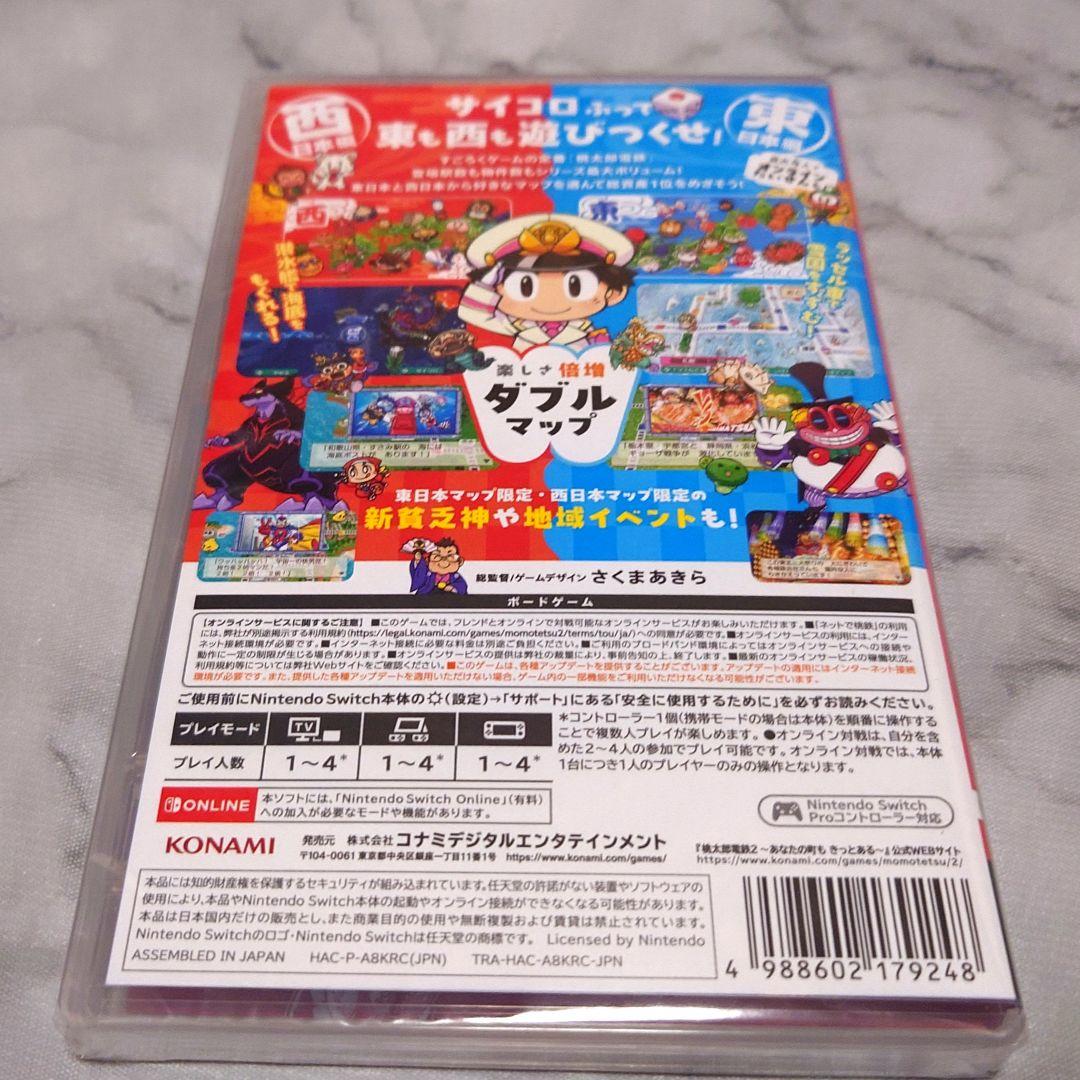 同*可様 【新品 未開封】Switch桃鉄２あなたの町もきっとある東日本編西日本