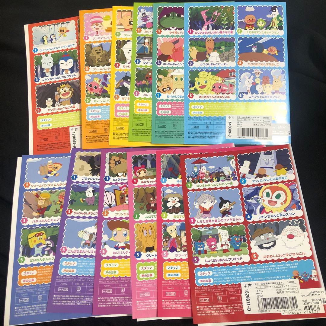それいけ！アンパンマン2016 1ー12巻　DVD 全巻