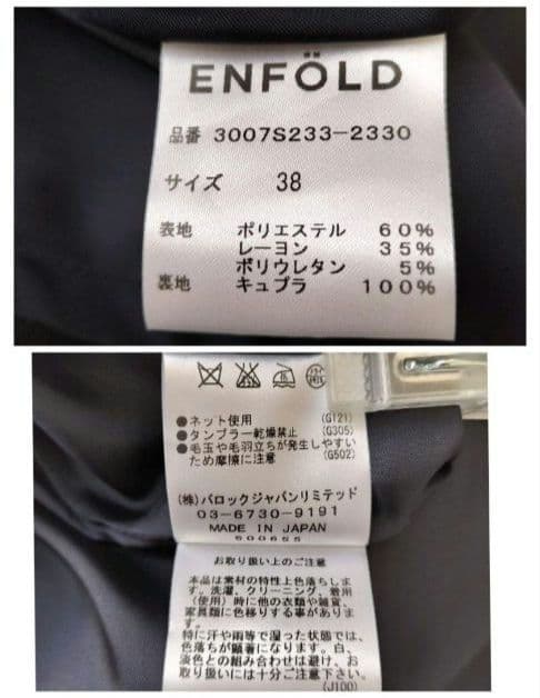 新品タグ付き　訳あり　エンフォルド　ENFOLD　ノースリーブワンピース　M