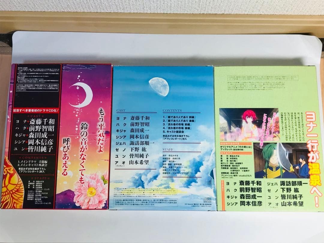 【5巻セット】暁のヨナ CD・DVD付き限定版