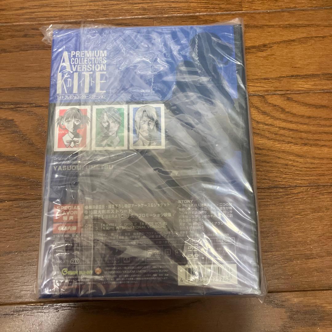 梅津泰臣 A KITE PREMIUN COLLECTORS VERSION