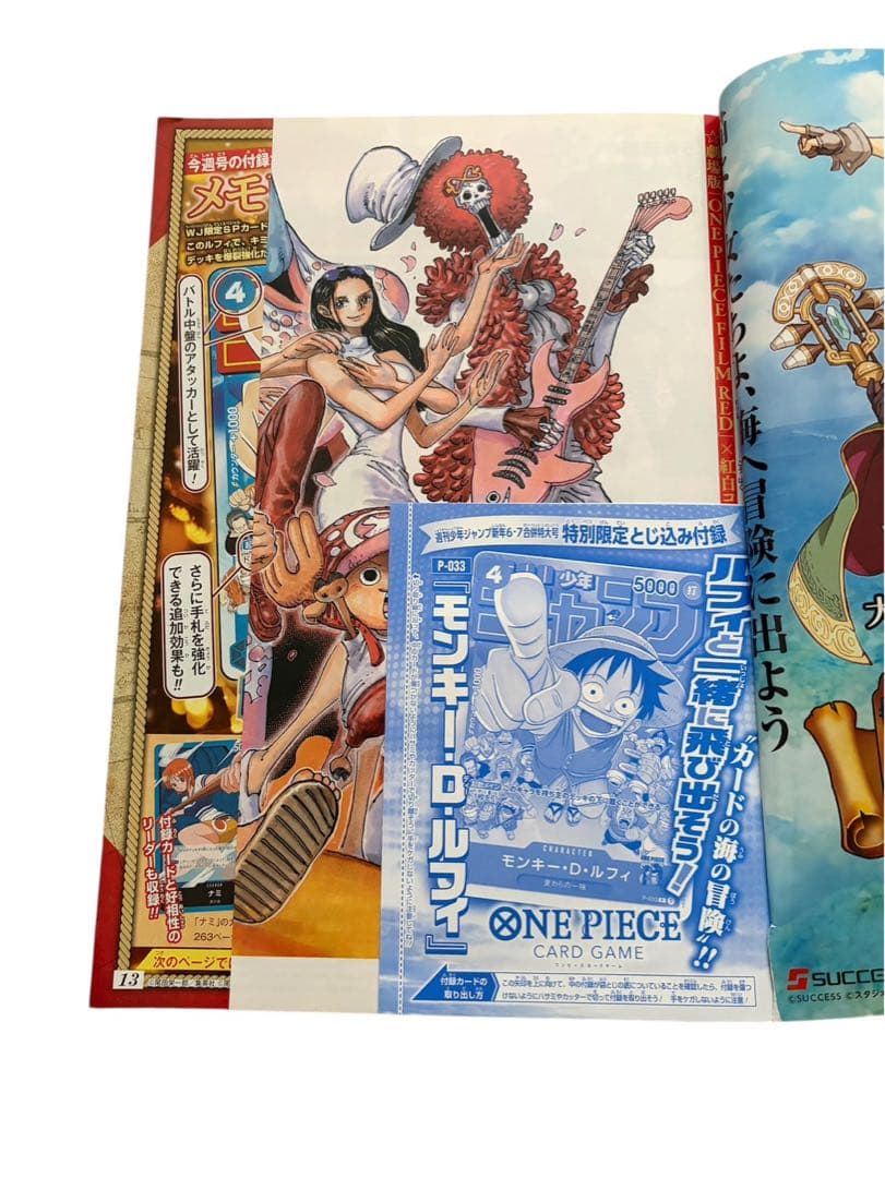 週間少年ジャンプ