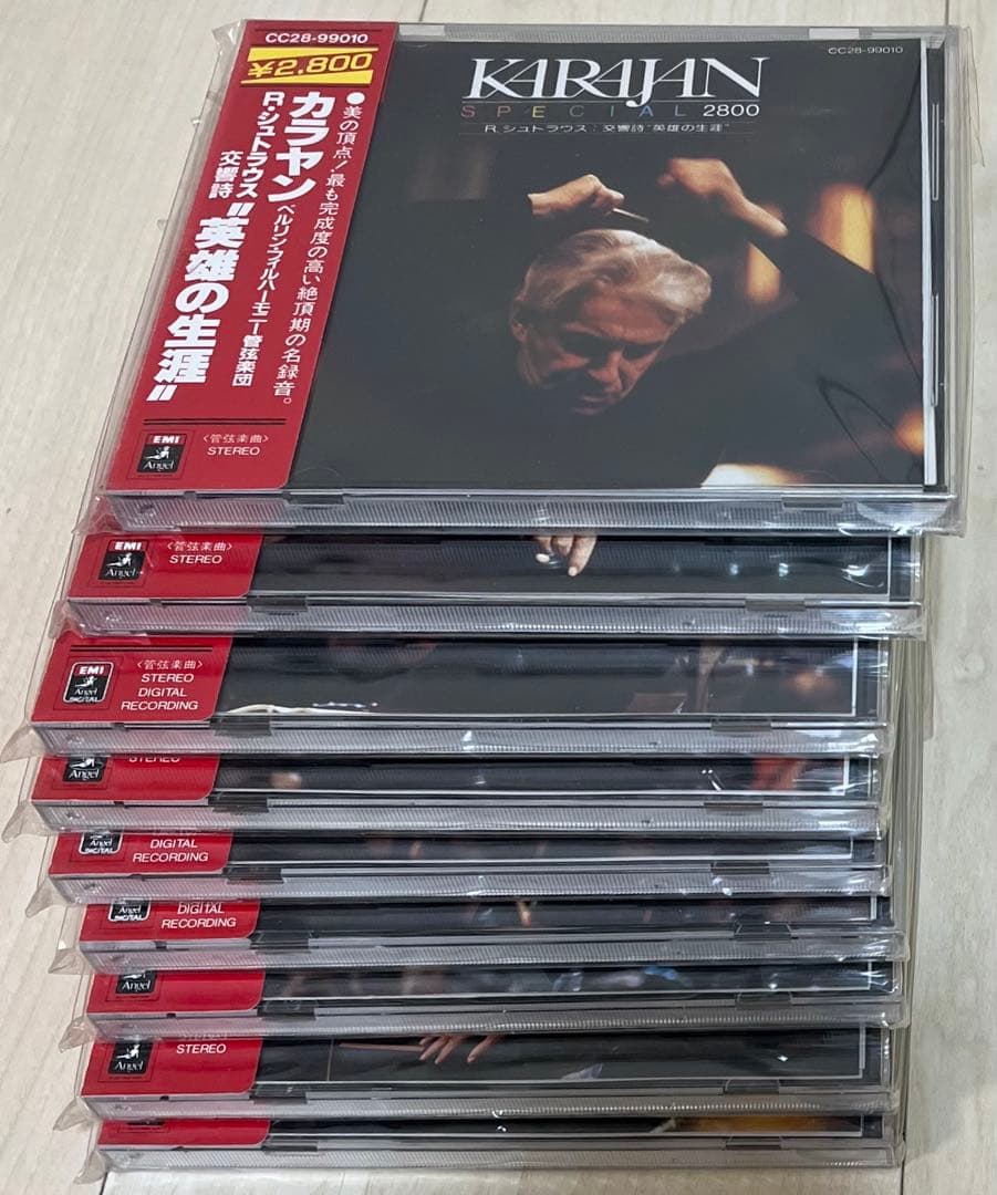 旧規格CD9枚セット☆特殊帯付 カラヤン ベルリンフィル 国内初期盤 おまけあり