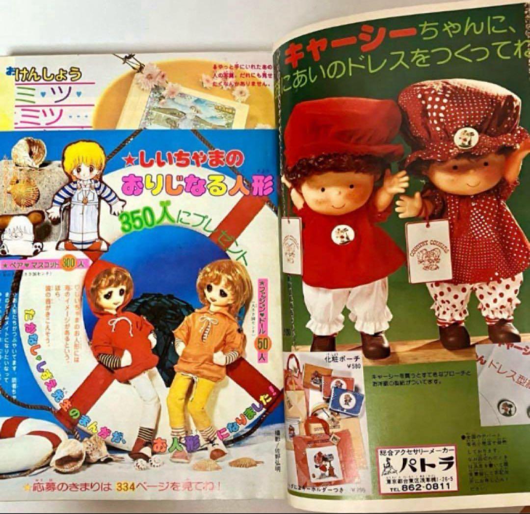 【新連載】フォスティーヌ 原ちえこ なかよし 【大人気】キャンディキャンディ