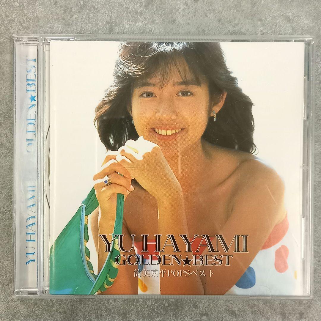 邦楽111 YU HAYAMI GOLDEN BEST II