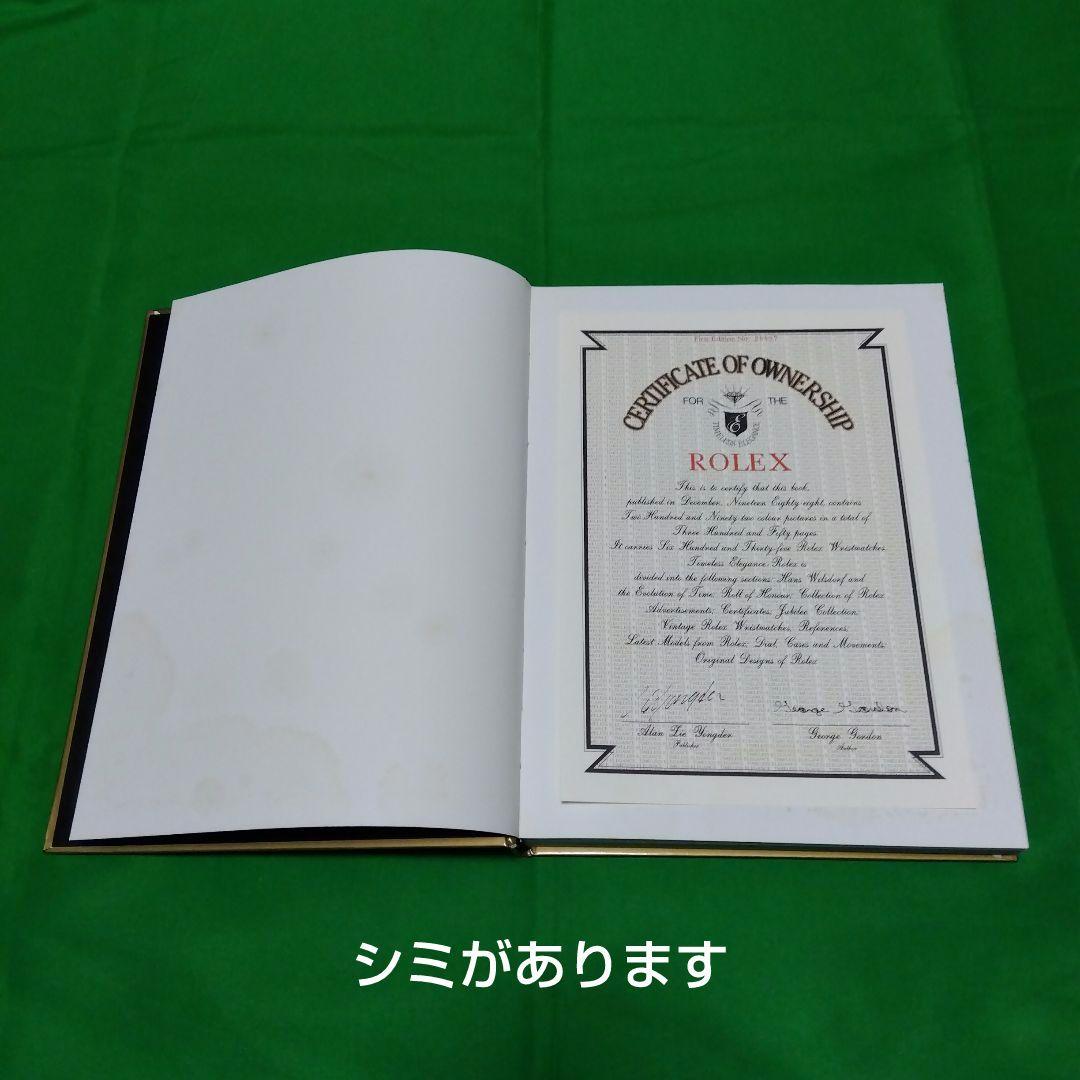 ジョージ・ゴードンによるロレックス　洋書　専門書