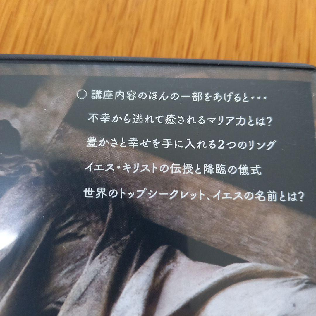 清水義久　イエス　キリスト　セミナー