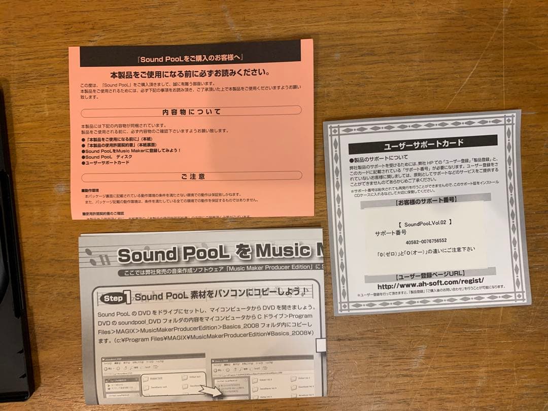 N1024-09★Sound Pool jamバンドパック ディスク3点セット
