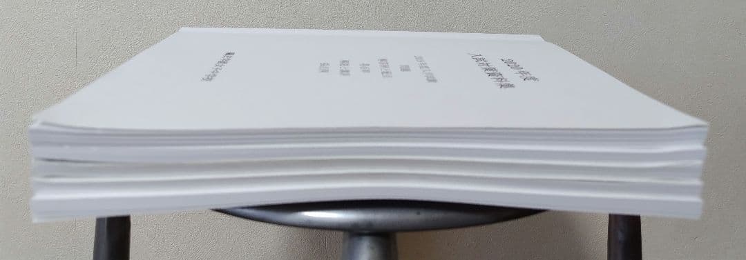 鴎友　鷗友学園女子中 2020〜2024年度 入試対策資料集 (5年分)