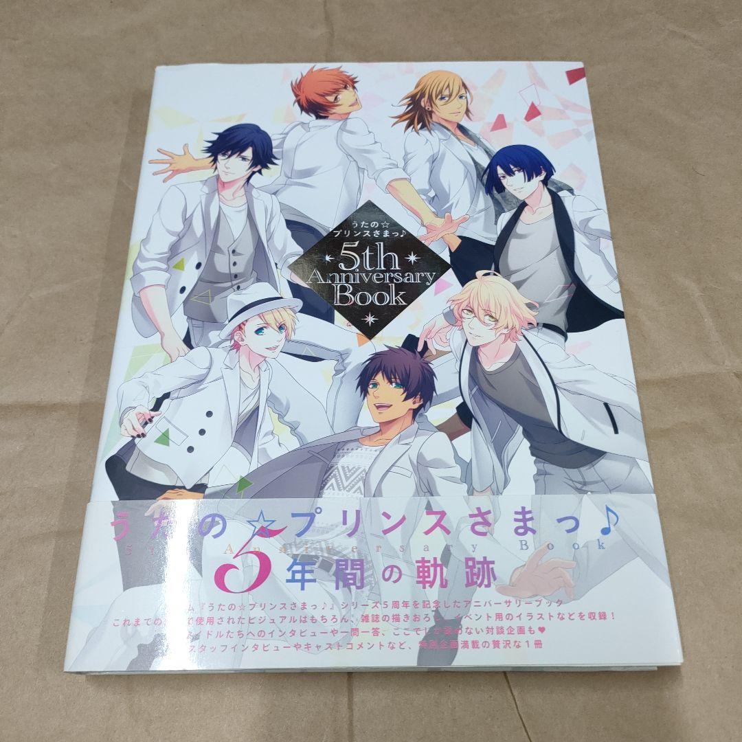 うたの☆プリンスさまっ♪ まとめ売り