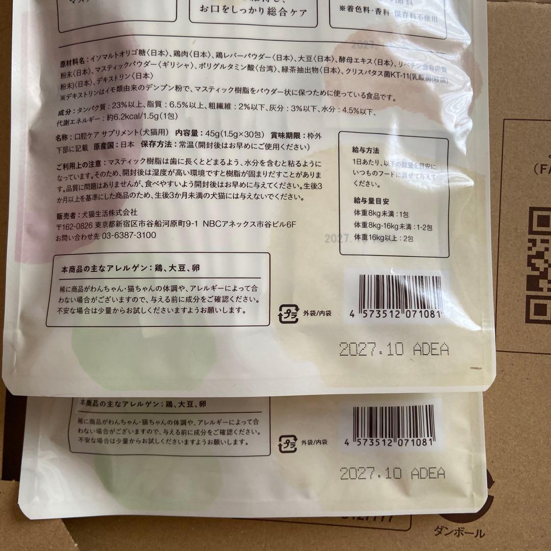 犬猫生活 デンタルふりかけ30包 国産鶏肉&レバー味×２袋