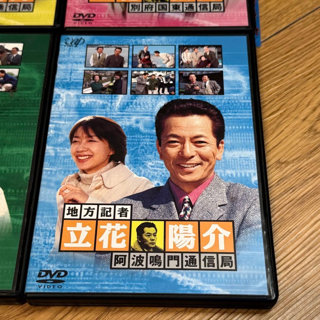 地方記者・立花陽介 傑作選 DVD-BOX Ⅲ〈4枚組〉