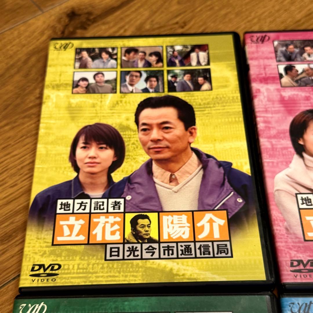 地方記者・立花陽介 傑作選 DVD-BOX Ⅲ〈4枚組〉