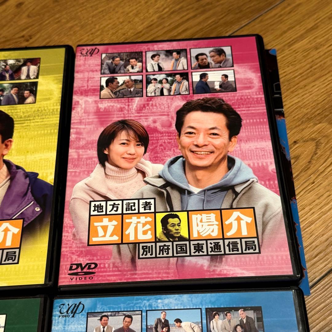 地方記者・立花陽介 傑作選 DVD-BOX Ⅲ〈4枚組〉