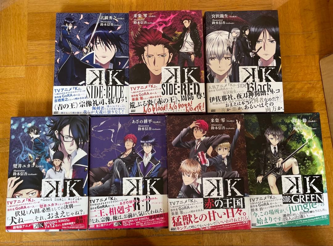 TVアニメK 小説＋漫画　まとめ売り