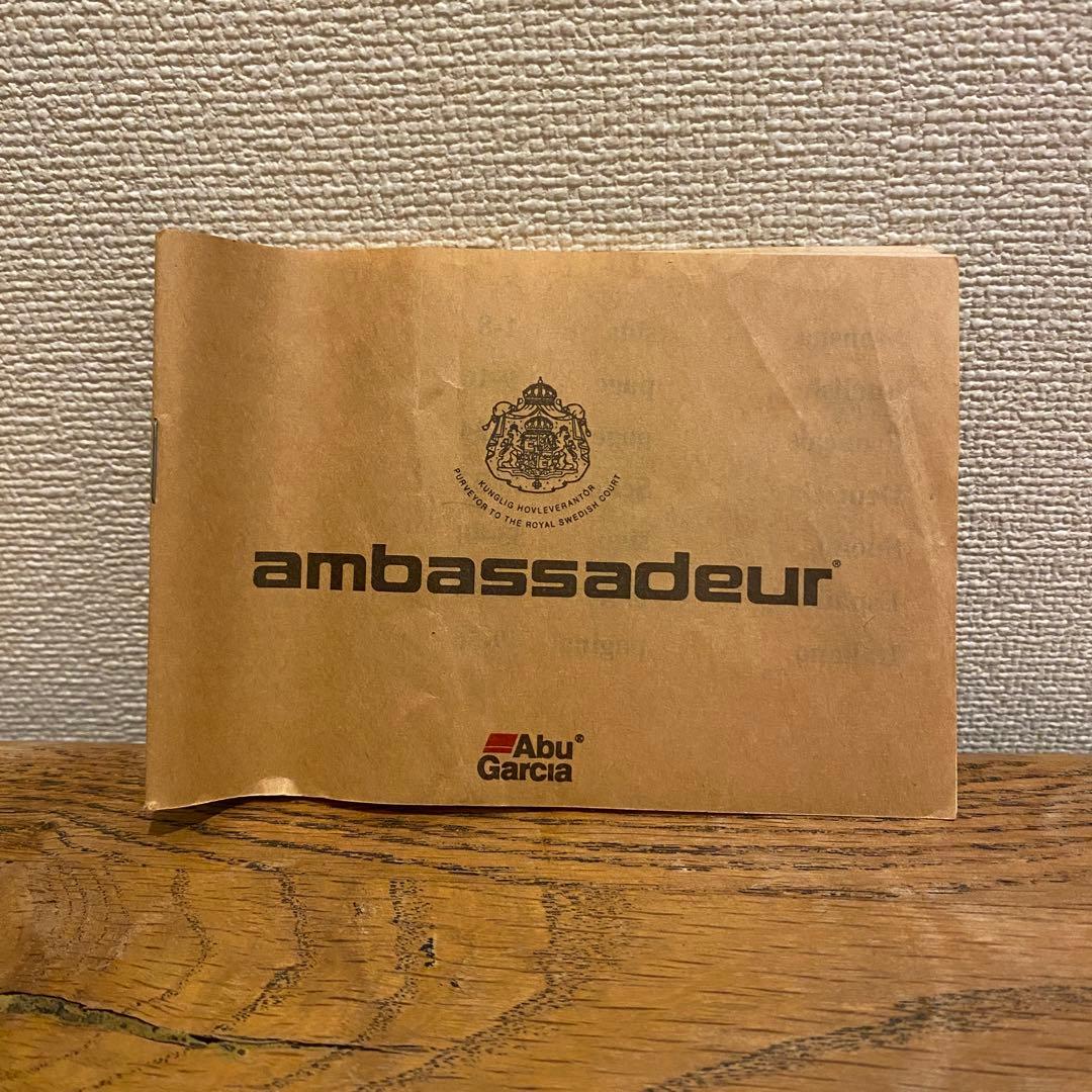 アンバサダーAmbassadeur 2500C IAR Chrome