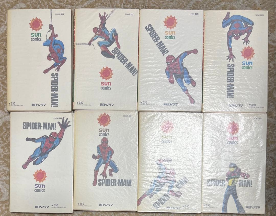 スパイダーマン / 平井和正、池上遼一