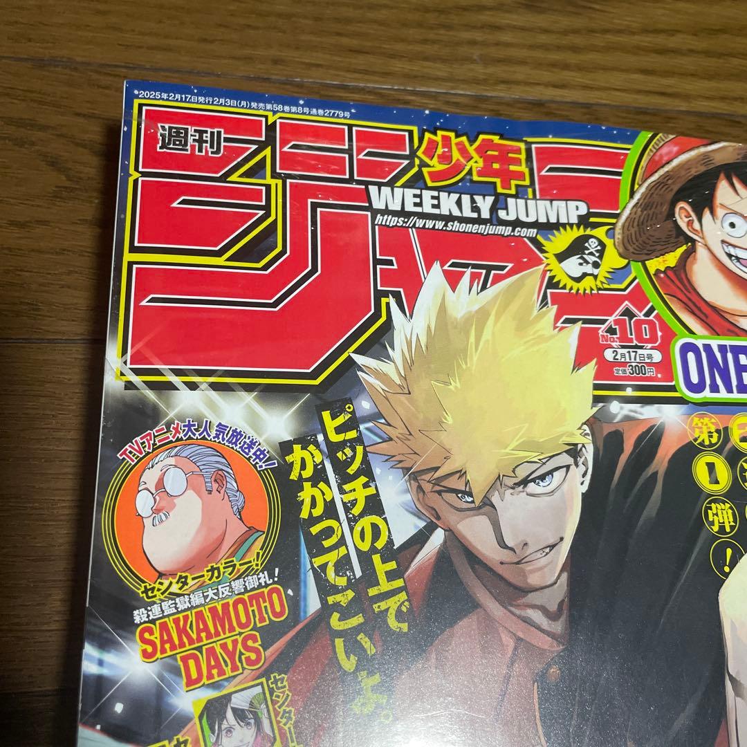 週刊少年ジャンプ 2025年10号 エンバーズ 新連載号 サッカー漫画 車裂圭