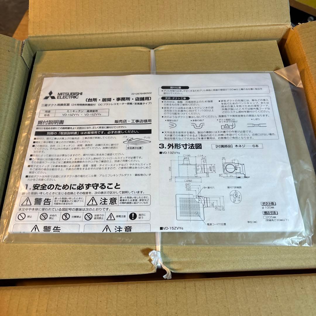 三菱 換気扇 VD-13ZVY6 開封品