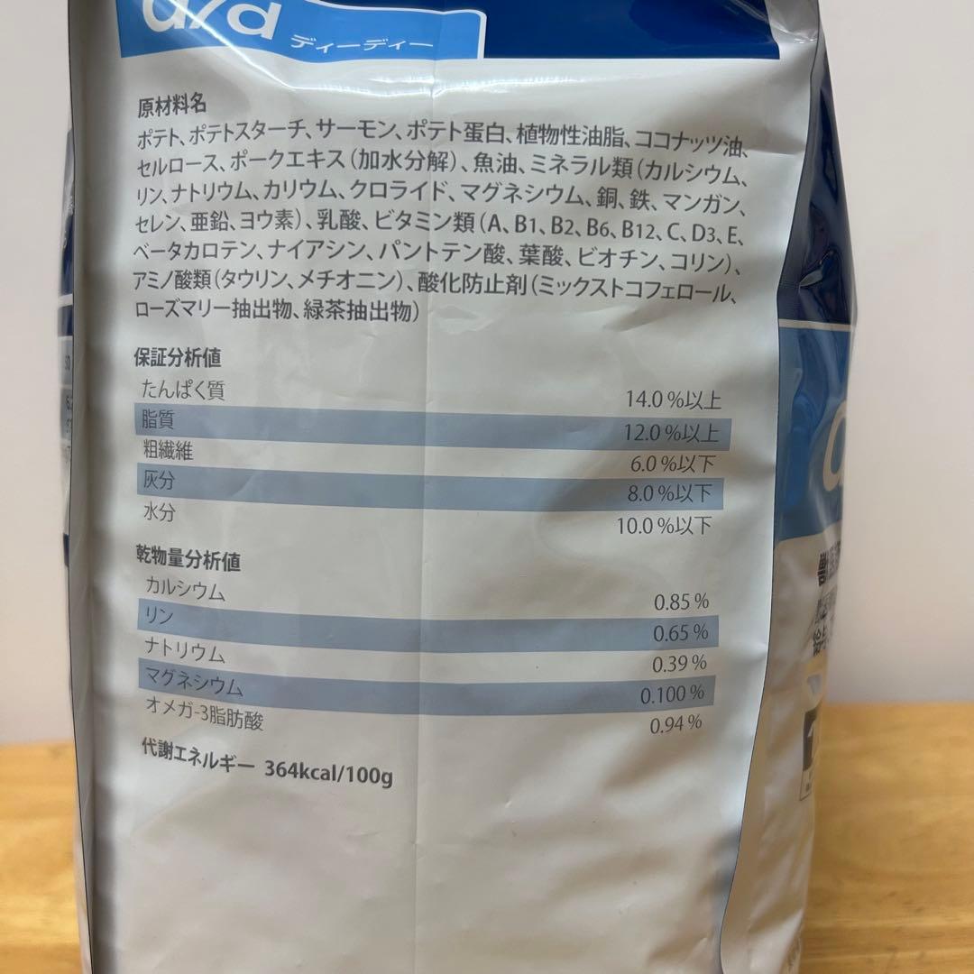 ヒルズ　食物アレルギーケア　3kg×8袋