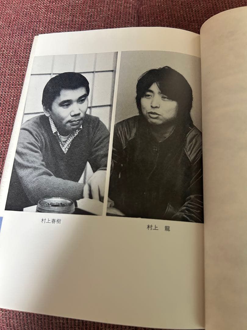 稀少2冊セット！ 村上春樹•村上龍 対談本 ウォーク・ドント・ラン他