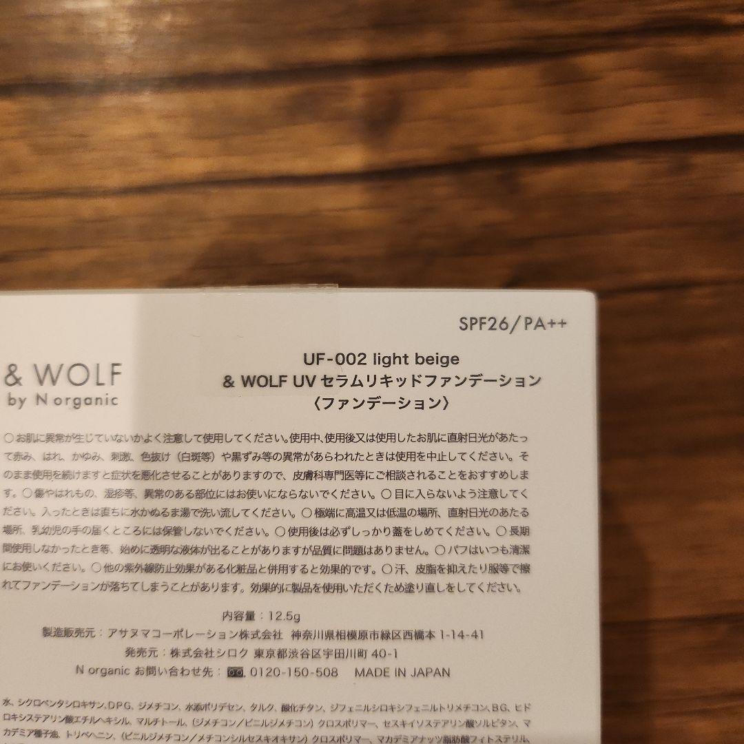 yumiyu ファンデ2個と ローション2本セット