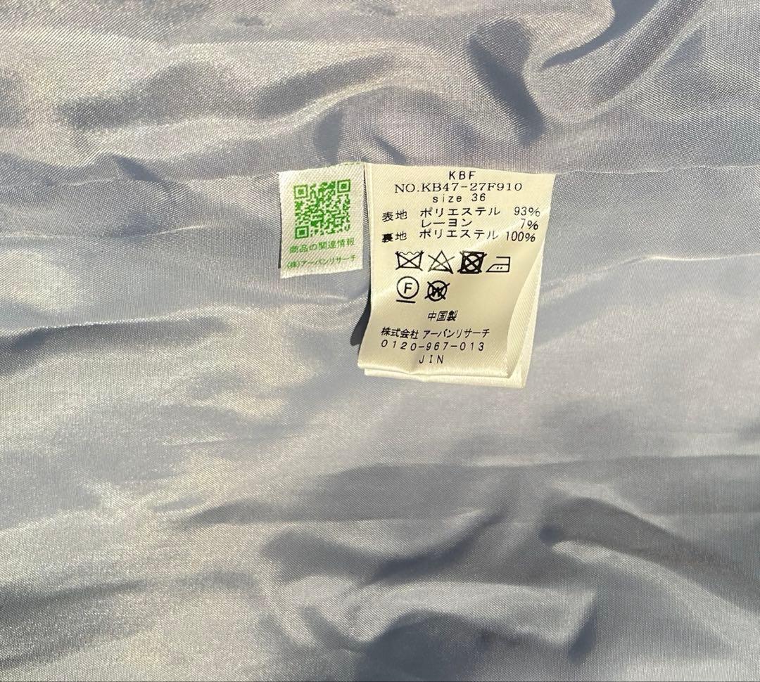 【美品】KBFコクーンロングコート　36 完売品　水色　ライトブルー