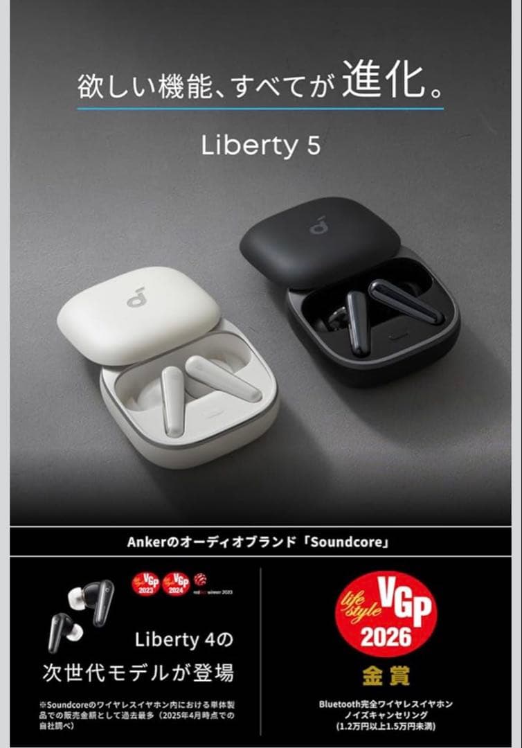 イヤホン Anker Soundcore Liberty 5