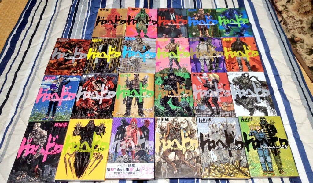 ドロヘドロ 全23巻セット