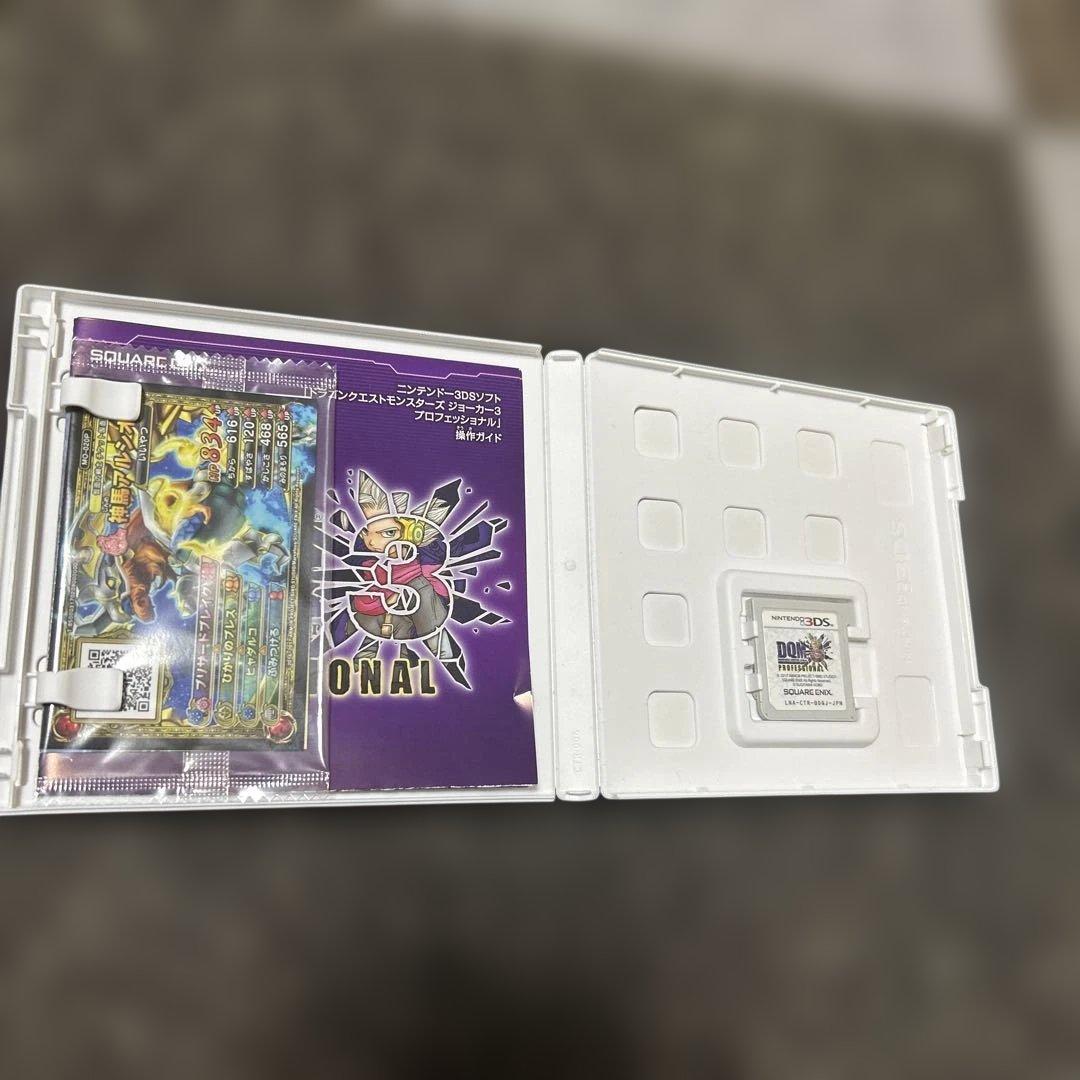 3DS DQMジョーカー３プロフェッショナル