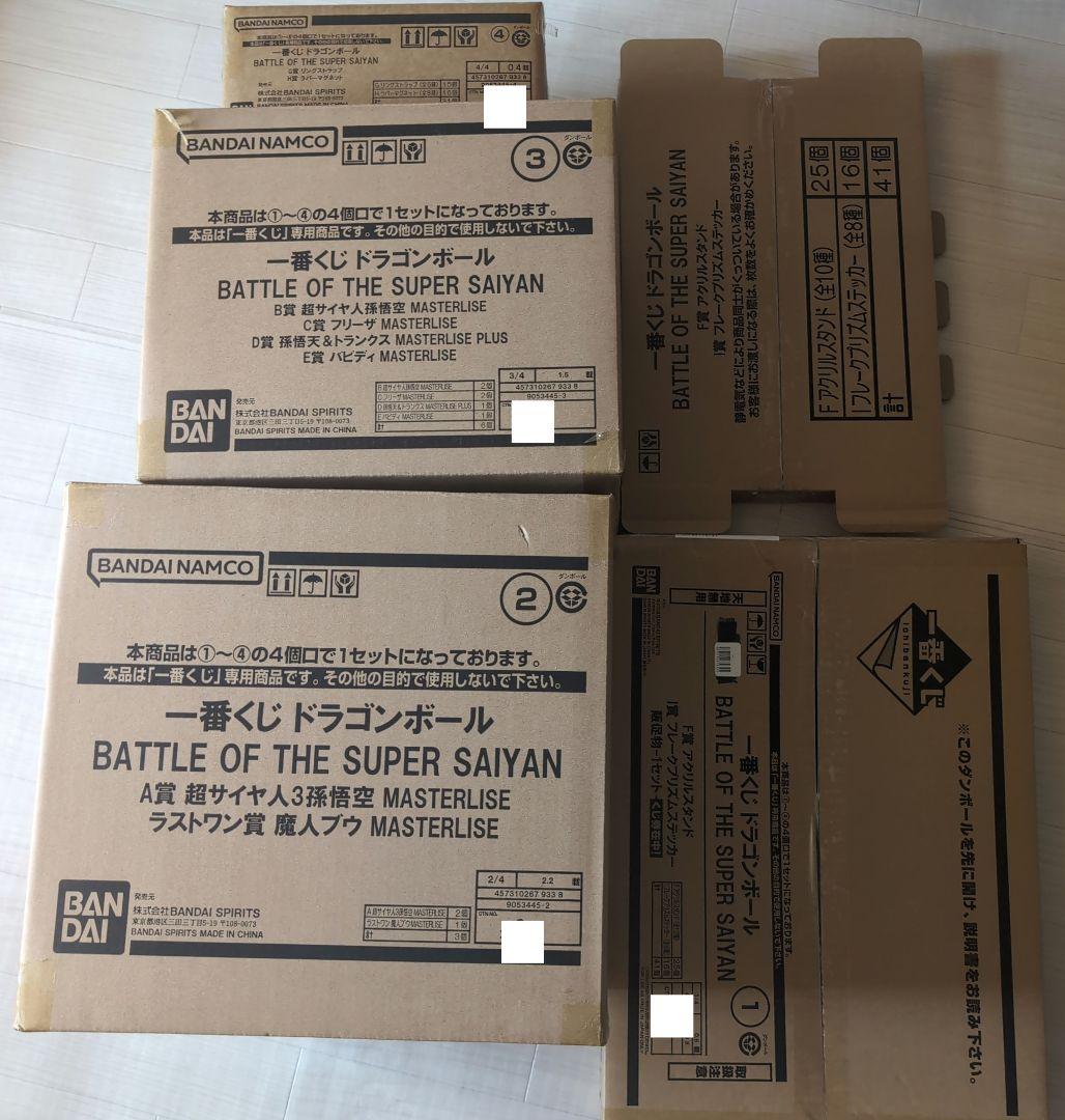 ドラゴンボール BATTLE OF THE SUPER SAIYAN 1ロット