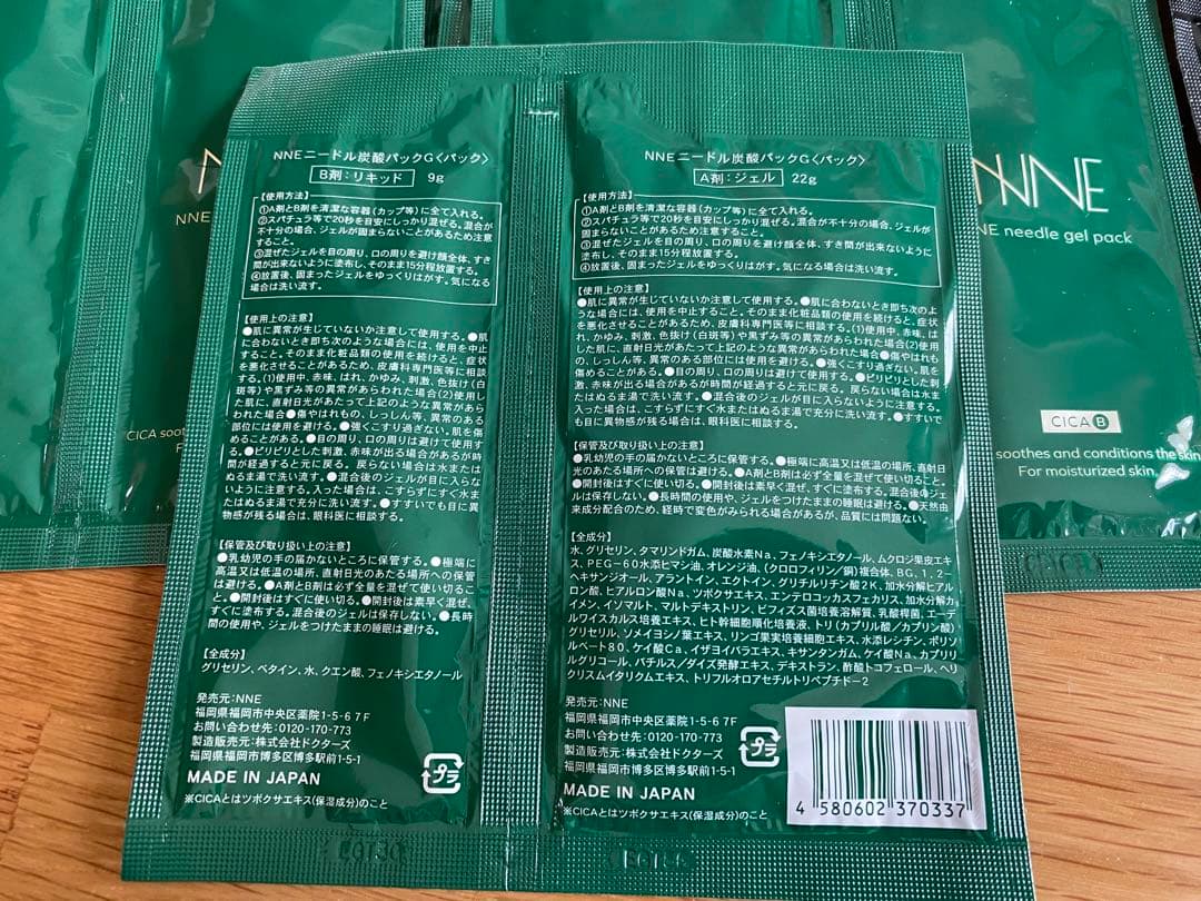 新品未使用★NNE ニードル炭酸パックセット17個