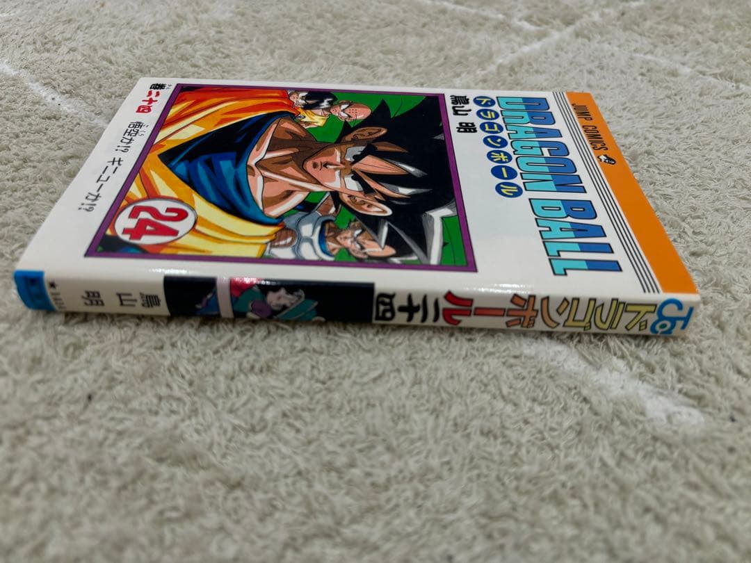 ドラゴンボール 24 巻 初版