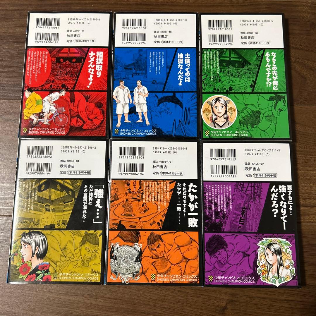 バチバチ 16巻　バチバチ Burst 12巻　鮫島、最後の十五日 20巻