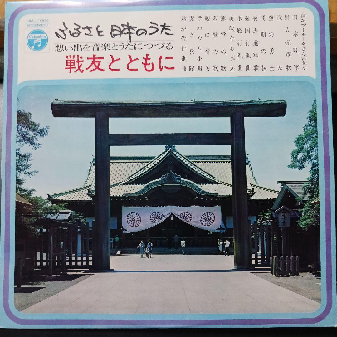 ふるさと日本のうた 10枚セット レコード