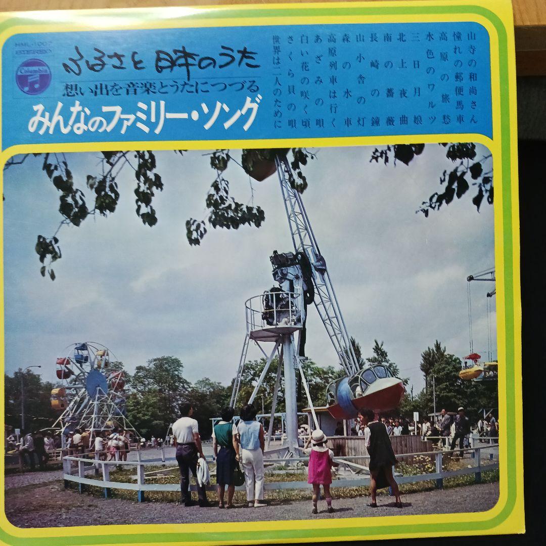 ふるさと日本のうた 10枚セット レコード