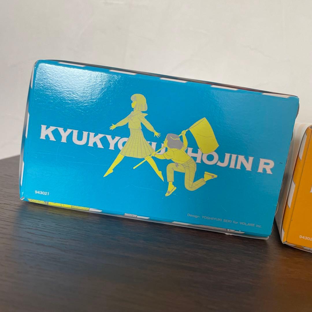 究極超人あ〜る 完全版BOX 1.2 ゆうきまさみ